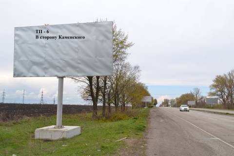 Билборд  в Каменское (Днепродзержинск)  Авто дорога Н-08  фото 1