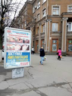 Ситилайт  в Каменское (Днепродзержинск) пр. Т Шевченка (Сировца), 3 фото 1
