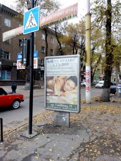 Ситилайт A в Каменское (Днепродзержинск), 1,2*1,8  п-тя пр. Свободи - вул. Широка фото 1