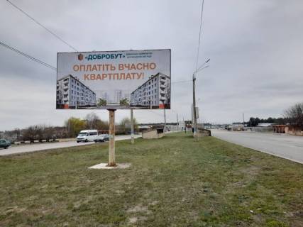 Білборд, Бігборд (Борд)  A у Кам'янське (Дніпродзержинськ) Новий міст, мостовий перехід Фото 1