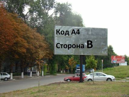 Билборд B в Каменское (Днепродзержинск), 3*6  пр.Аношкина, напротив кож-вен .диспансера фото 1