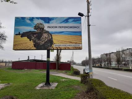 Билборд A в Каменское (Днепродзержинск) пр.Юбилейный, напротив дома №31 фото 1