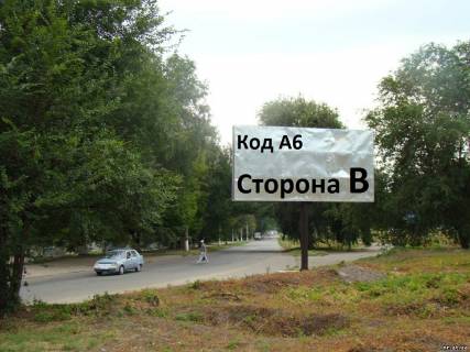 Билборд B в Каменское (Днепродзержинск), 3*6  пр.Аношкина, напротив кафе "Навигатор" фото 1