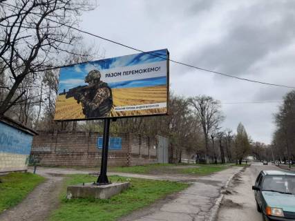 Билборд A в Каменское (Днепродзержинск) ул.Республиканская, дом №18 фото 1