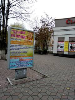 Сiтiлайт  у Кам'янське (Дніпродзержинськ) пр. Свободы (Ленина), 42 Фото 1