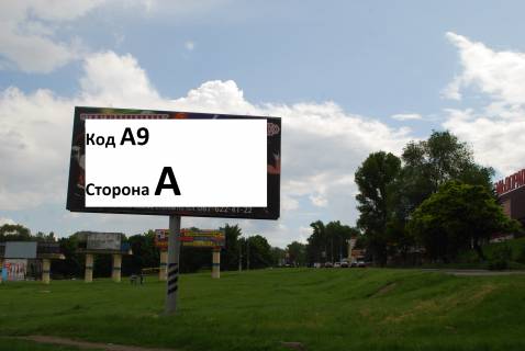 Билборд A в Каменское (Днепродзержинск), 3*6  пр.Аношкина (конец моста) фото 1