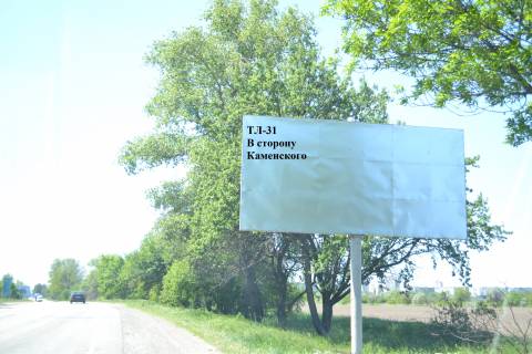 Билборд A в Каменское (Днепродзержинск), 3*6  Авто дорога Т-04-14 фото 1