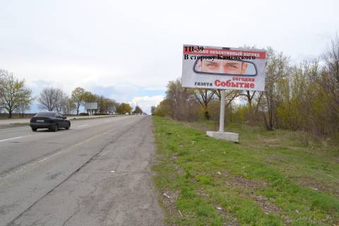 Билборд A в Каменское (Днепродзержинск), 3*6  Авто дорога Н-08  фото 1