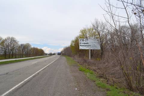 Billboard  in Kam'yanske (Dniprodzerzhinsk) Avto doroga N-08  Photo 1