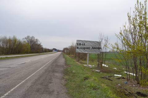 Билборд  в Каменское (Днепродзержинск)  Авто дорога Н-08  фото 1