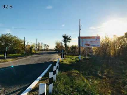 Білборд, Бігборд (Борд)  B у Кам'янське (Дніпродзержинськ) смт.Карнаухівка, вул.Житня, в районі повороту в смт.Карнаухівка з боку вул.Січеславський шлях (вул.Дніпропетровська) Фото 1