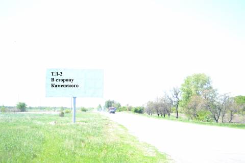 Билборд A в Каменское (Днепродзержинск), 3*6  Авто дорога Т-04-14 фото 1