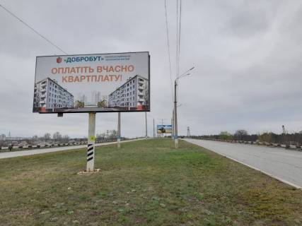 Билборд A в Каменское (Днепродзержинск) Новый мост, мостовой переход, в сторону левого берега фото 1
