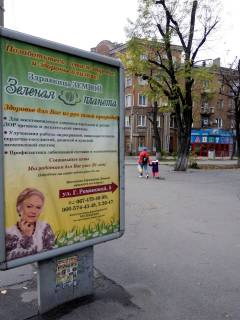 Ситилайт  в Каменское (Днепродзержинск) пр. Т Шевченка (Сировца), 5 фото 1
