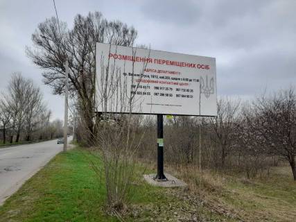Билборд A в Каменское (Днепродзержинск) Елизаветовское шоссе, на обочине фото 1