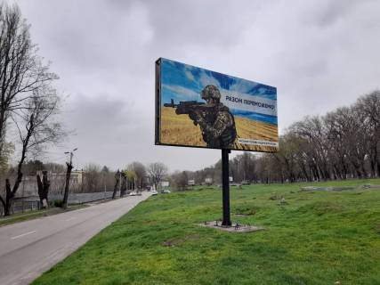 Billboard B in Kam'yanske (Dniprodzerzhinsk) av.Anoskina, 6-a bol'nica Photo 1