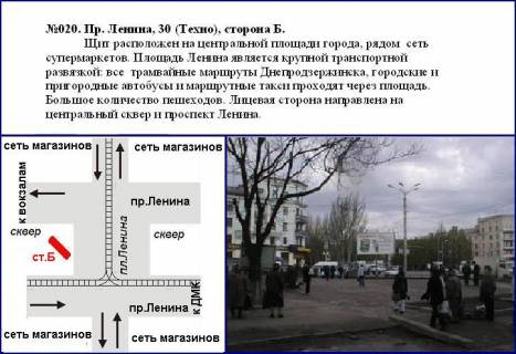 Призма B в Каменское (Днепродзержинск) центр проспект Свободи, 30 (призматрон), Заводський район - 621504 фото 1