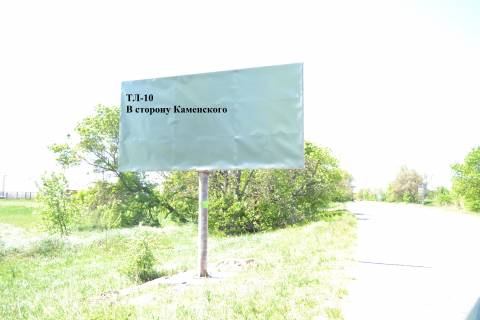 Билборд A в Каменское (Днепродзержинск), 3*6  Авто дорога Т-04-14 фото 1