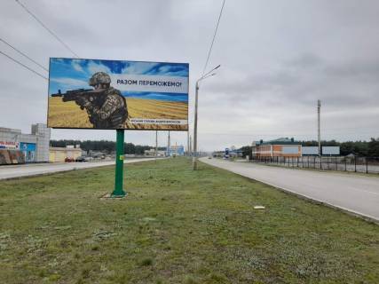 Билборд A в Каменское (Днепродзержинск) Новый мост, мостовой переход, в сторону правого берега фото 1