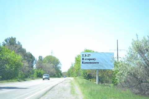 Билборд A в Каменское (Днепродзержинск), 3*6  Авто дорога Т-04-14 фото 1