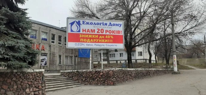 Билборд A в Каменское (Днепродзержинск) Пр. Аношкина-пр.Т.Шевченко (центральна аптека) фото 1