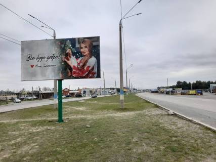Билборд A в Каменское (Днепродзержинск) Новый мост, мостовой переход, в сторону правого берега фото 1