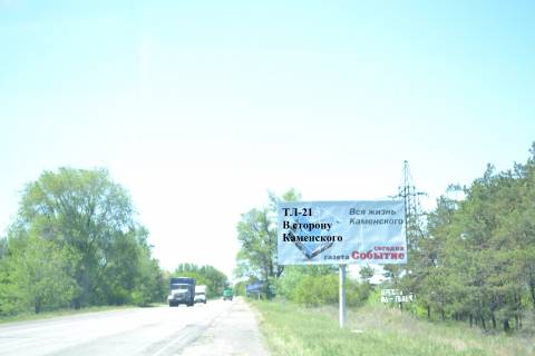 Билборд A в Каменское (Днепродзержинск), 3*6  Авто дорога Т-04-14 фото 1