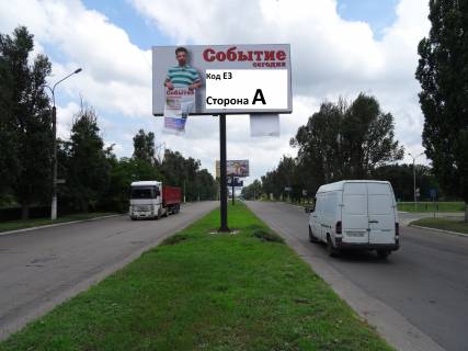 Билборд A в Каменское (Днепродзержинск), 3*6  Елизаветовское шоссе, на разделительной полосе, в сторону Центра города фото 1