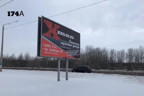 Білборд, Бігборд (Борд)  A у Кам'янське (Дніпродзержинськ) м.Кам'янське, Дніпровський район, мостовий переїзд через р.Дніпро Фото 1