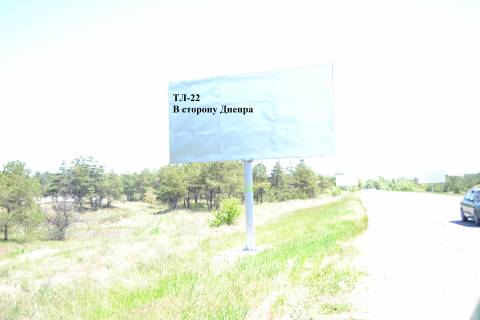 Билборд  в Каменское (Днепродзержинск) Авто дорога Т-04-14 фото 1