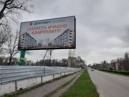 Билборд A в Каменское (Днепродзержинск) ул. Сичеславский шлях пр. Конституции фото 1