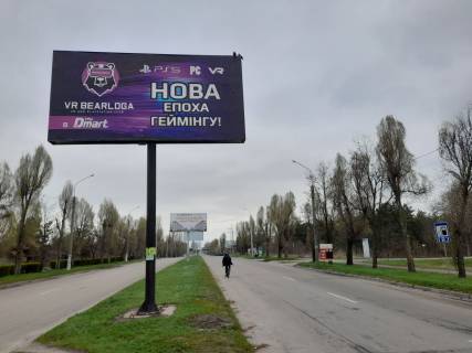 Билборд A в Каменское (Днепродзержинск) Елизаветовское шоссе, на разделительной полосе, в сторону Центра города фото 1