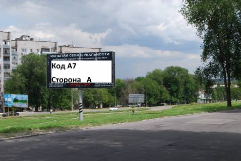 Билборд A в Каменское (Днепродзержинск), 3*6  пр.Аношкина, район кафе "Навигатор" фото 1