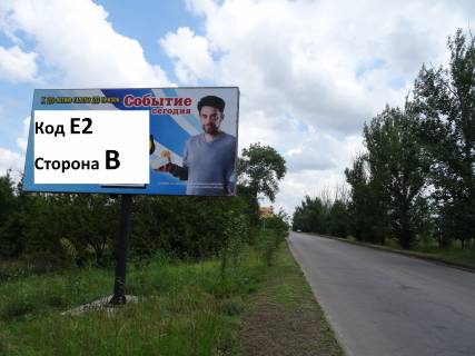 Билборд B в Каменское (Днепродзержинск), 3*6  Елизаветовское шоссе, на обочине  фото 1