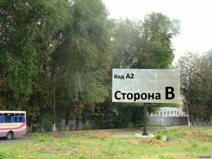 Билборд B в Каменское (Днепродзержинск), 3*6  пр.Аношкина, 6-я больница фото 1