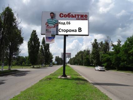 Білборд, Бігборд (Борд)  B у Кам'янське (Дніпродзержинськ), 3*6  Єлизаветівське шосе, на розділовій смузі, в бік Лівого Берега Фото 1