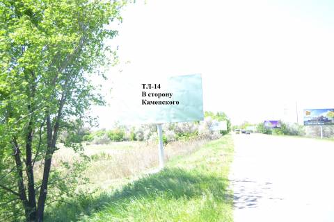Billboard  in Kam'yanske (Dniprodzerzhinsk) Avto doroga T-04-14 Photo 1