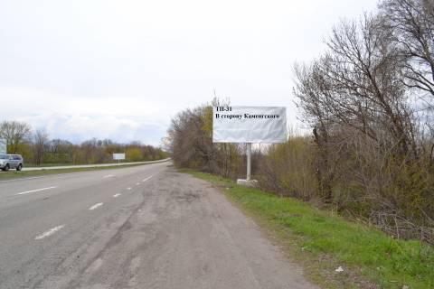 Billboard  in Kam'yanske (Dniprodzerzhinsk) Avto doroga N-08  Photo 1