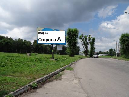 Билборд A в Каменское (Днепродзержинск), 3*6  пр.Аношкина, напротив кафе "Навигатор" фото 1
