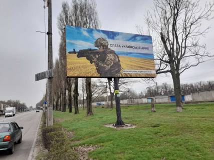 Билборд A в Каменское (Днепродзержинск) пр.Юбилейный, напротив дома №35 фото 1