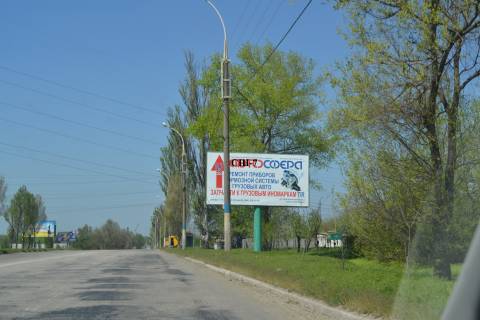 Билборд A в Каменское (Днепродзержинск), 3*6  ул. Сичеславский шлях, въезд в город фото 1