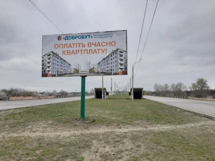 Билборд A в Каменское (Днепродзержинск) Новый мост, мостовой переход, в сторону левого берега фото 1