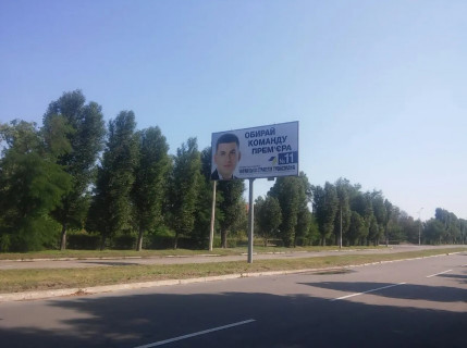 Билборд A в Каменское (Днепродзержинск) Елизаветовская трасса - пр-т Победы фото 1