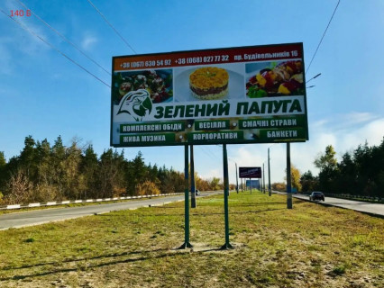 Билборд B в Каменское (Днепродзержинск) Мостовий перехід (сто Торнадо)Дніпровський р фото 1