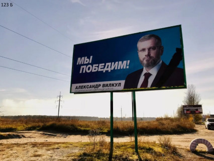 Білборд, Бігборд (Борд)  B у Єлизаветівці В’їзд у місто з боку с. Єлизаветівка (р-н АЗС поворот на вул. Харківська) Фото 1
