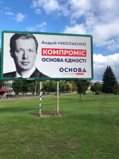Билборд A в Каменское (Днепродзержинск) Заводський р-н, перехрестя Відродження пр. (колиш. Аношкіна пр.)  та вул.Спортивної фото 1