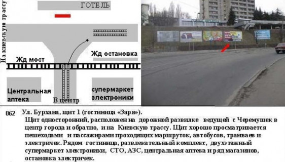 Билборд A в Каменское (Днепродзержинск) Пьяная дорога фото 1