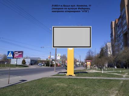 Billboard A in Lutsk, 3х6  st. Konakina, 11 (povorot na vulicu Fedorova, navproti optova prodovol'ca baza "ATB") Photo 1
