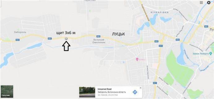 Билборд A в Луцке с.Забороль (при вїзді в місто Луцьк, траса Володимир-Волинський-Луцьк) 1 км від Луцька схема
