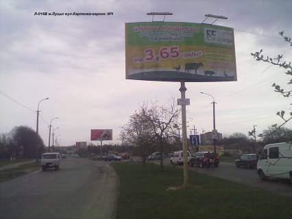Billboard A in Lutsk, 3х6  Karpenka-Karogo, No1 (rozpodil'ca smuga, rajon restoranu Sribni Leleki, avtokoncernu Mitcubisi, povorot na st.Zadvorec'ku dla viizdu na Kiivs'kij majdan) Photo 1